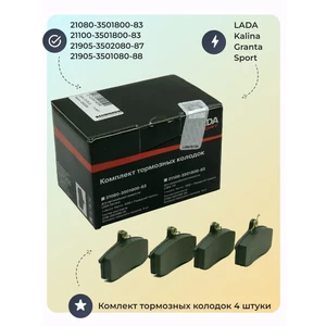 Комплект тормозных колодок LADA Sport