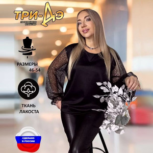 Блузка с длинным рукавом