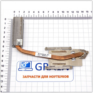 Система охлаждения для ноутбука Dell Inspiron 1525 60.4W056.001