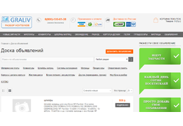 Бесплатная доска объявлений на нашем сайте