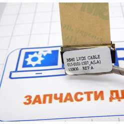 Шлейф матрицы ноутбука Sony Vpc-Ea  015-0101-1507_A