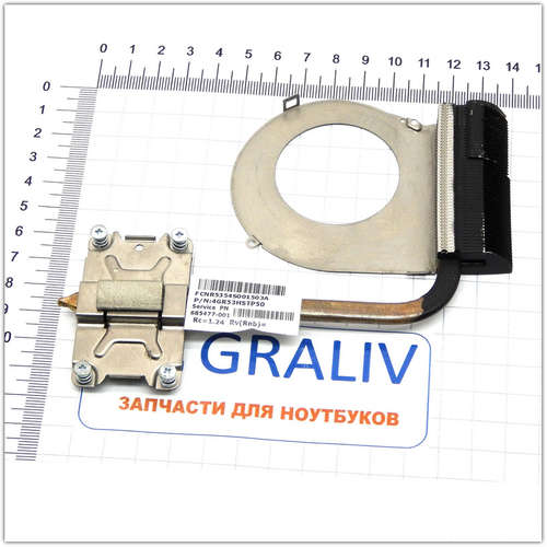 Cистема охлаждения для ноутбука  HP G6-2000, 685477-001