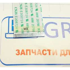 Доп. плата, переходник клавиатуры ноутбука Dexp Aquilon O106 W970TU (0806843) 6-71-W9707-D02